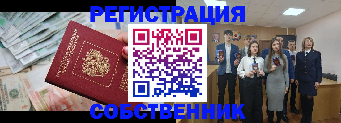 прописка 2025 в Сасово