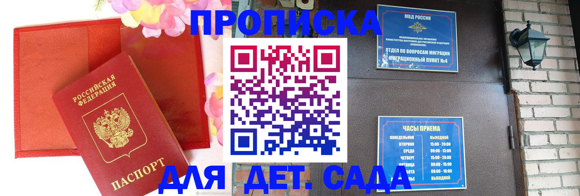 пропишу в квартире в Сасово