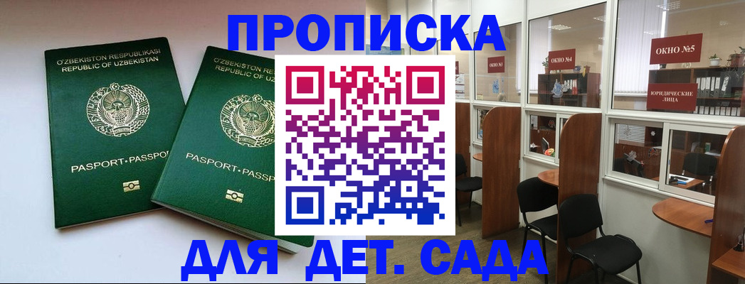 прописка регистрация в Сасово