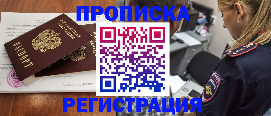 прописка паспорт в Сасово