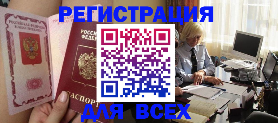 прописка гарантия в Сасово