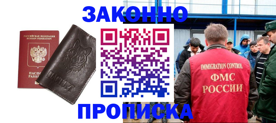 прописка от собственника в Сасово