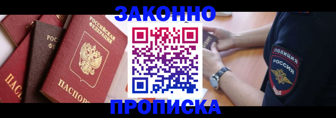 временная регистрация 2025 в Сасово