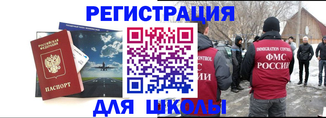 прописка штамп в Сасово